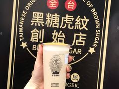 -老虎堂黑糖专壳 (尖沙咀乐道店)