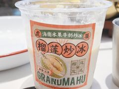 -虎婆冷饮店·海南特色炒冰(三亚湾店)