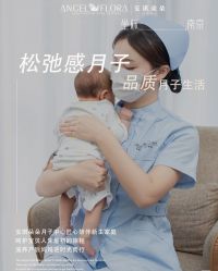 -安琪朵朵独栋花园月子中心