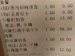 账单-厝内小眷村(天河南一路店)