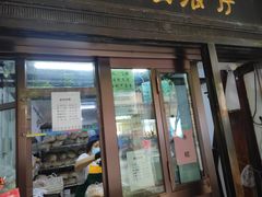 门面-华梅西餐厅(哈尔滨中央大街店)