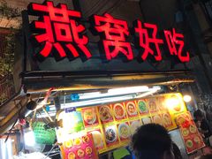 -唐人街(耀华力路)