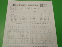 -赵汝飞练字硬笔书法(万宝财富商业广场店)