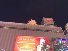 -南京路步行街