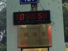 -白云山风景名胜区