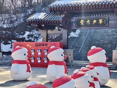 -少华山国家森林公园