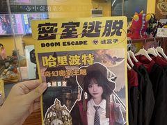 -谜盒子奇幻密室(南屏店)