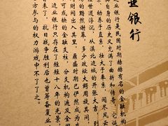 -沈阳金融博物馆