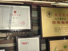-可口香·非遗老号烧烤(南岗直营店)