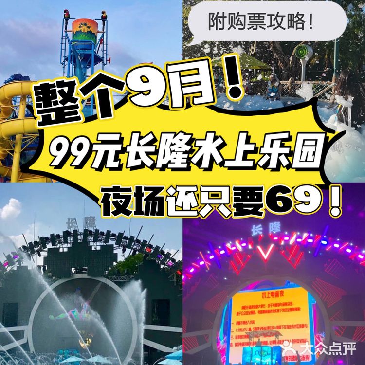 广州旅游| 长隆10月活动推荐🔥