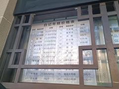 -清真·白记年糕(牛街北口店)