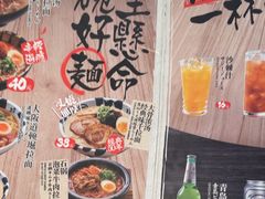 -味千拉面(东方明珠店)