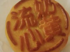 -好利来(南塔店)