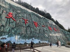 -重庆云阳龙缸景区