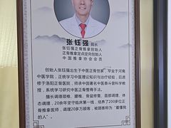 -张钰强中医正骨推拿连锁(华发商都店)