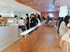 -% Arabica阿拉比卡咖啡(武汉天地店)
