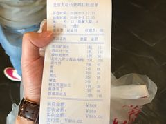 -九花山烤鸭店