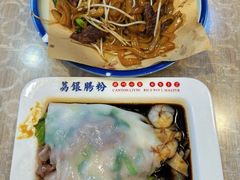 -荔银肠粉(广州天河华利路店)