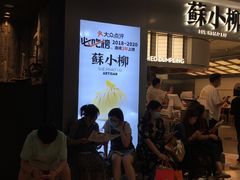 -新世界大丸百货