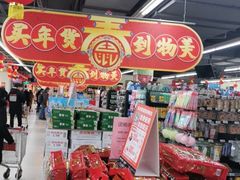 -物美(北沙滩店)