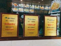 -小船渔村•大连菜•大连焖鱼(明泽街店)