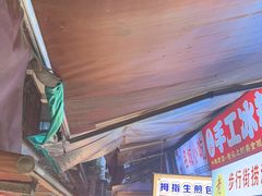 -捞沙巷