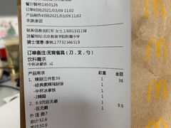 -麦当劳(展览路店)