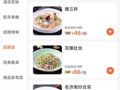 -金春禧(世茂国际广场店)