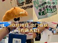 -天虹购物中心(石路店)