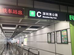 -深圳湾公园(南山区)