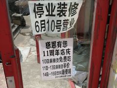 -安发瞧麻辣烫(总店)