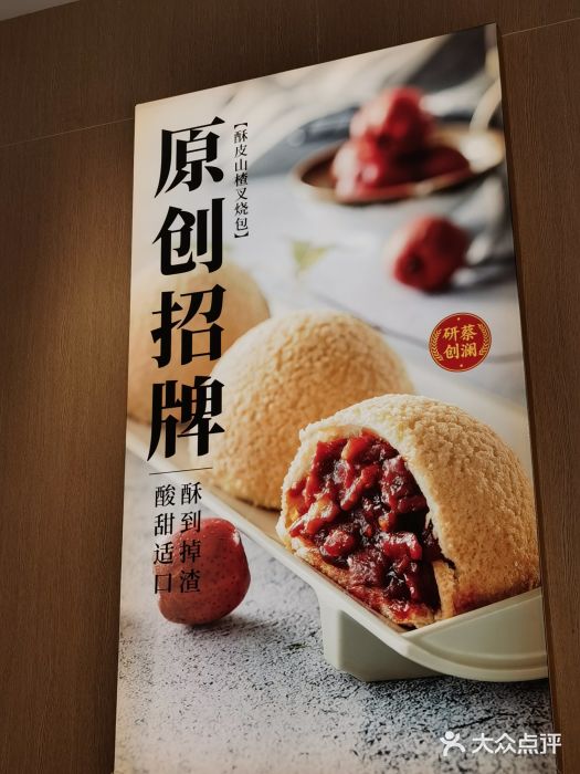 蔡澜点心(三里屯T+MALL店)图片