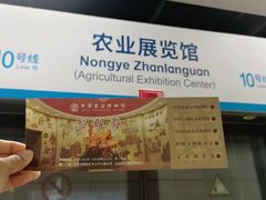 -中国农业博物馆