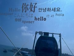 -琴岛之星摩天轮