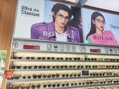 -青山良镜(中国丹阳国际眼镜城店)