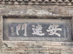 -西安城墙·碑林历史文化景区