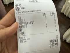 -马家烧麦(总店)