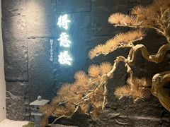 -得意楼蒸菜馆