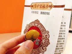 -方林富炒货店(西溪路78号本人店)