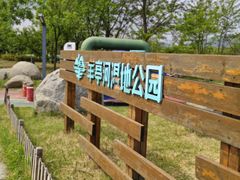 -羊亭河湿地公园