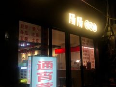-阳阳老火锅(小南门店)