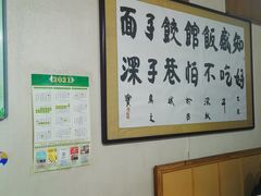 大堂-清真知感酸汤水饺(回民街店)