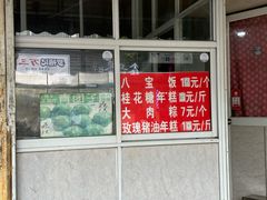 -近水阁糕点(皮市街店)