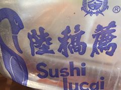 -陆稿荐观前街店