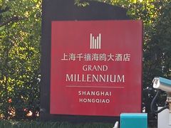 -上海千禧海鸥大酒店