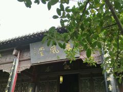 -花洲书院
