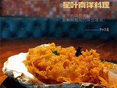 -星叶·东南亚料理(宁波万象汇店)