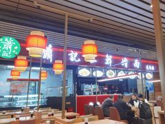 -萧记三鲜烩面(东站店)