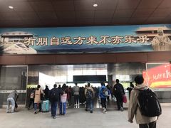 -曲阜东站