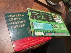 -查令84号咖啡馆(金大地1912东西街店)